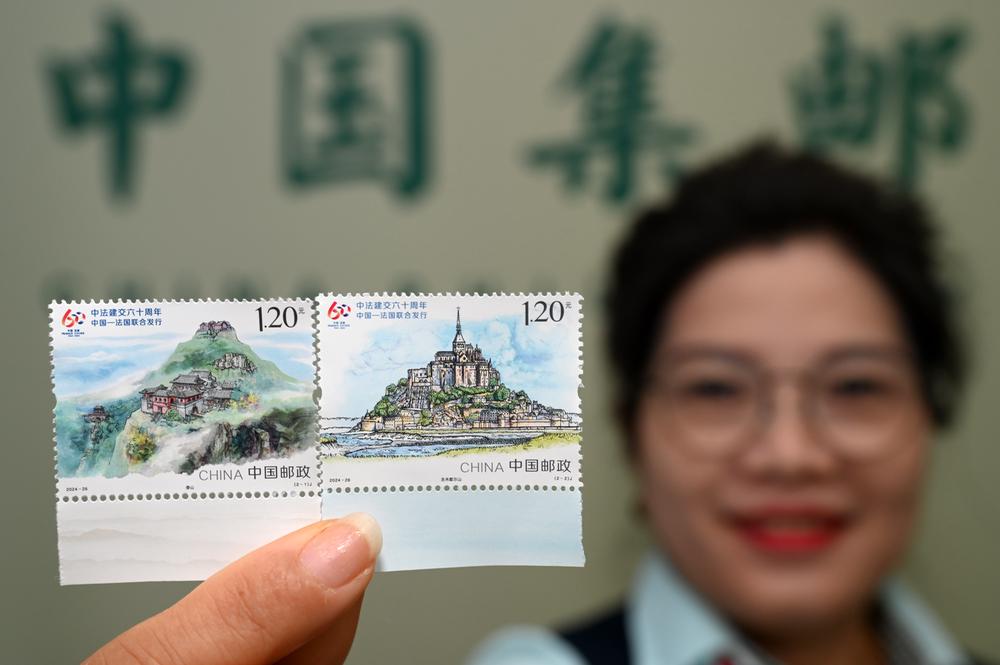 内江市：《中法建交六十周年》纪念邮票发行