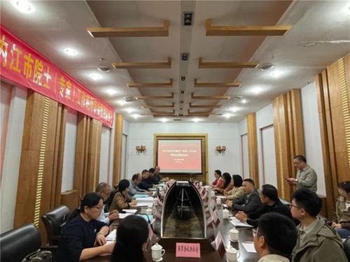 内江市召开2024年院士（专家）工作站评审会暨联席会议