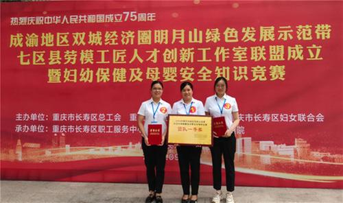 川渝七区县：开展技能竞赛  助力巾帼建功