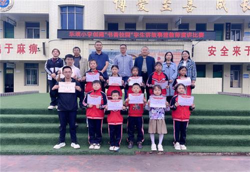南江县乐坝小学多举措打造“书香校园”