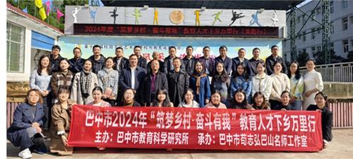 教育人才下乡万里行活动走进关路九义校