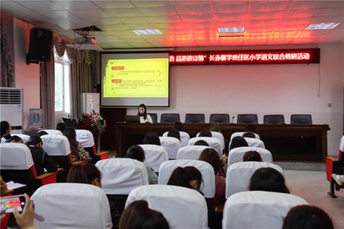 南江县长赤督学责任区古诗教学研讨活动在长赤镇桥梁小学举行