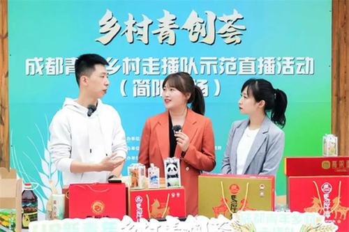 “带景”“带人”“带机会”  青年乡村走播队当起简阳乡村推荐官