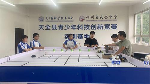 天全县学子获第二十二届四川省青少年机器人竞赛一等奖