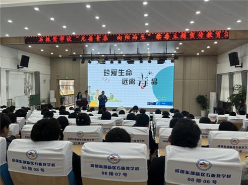 成都东部新区石板凳街道开展“无毒青春·向阳而生”禁毒宣传活动