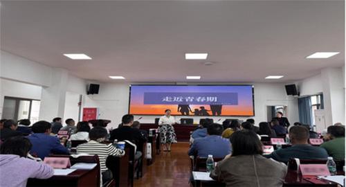青神县开展未成年人监护人家庭教育集中示范培训