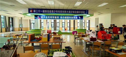 第21届安岳县青少年科技创新大赛成功举行