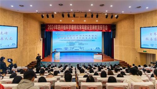 弘扬科学家精神 涵养优良学风 加快实现高水平科技自立自强