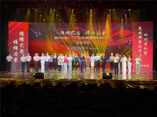 礼赞先进典型  传递榜样力量