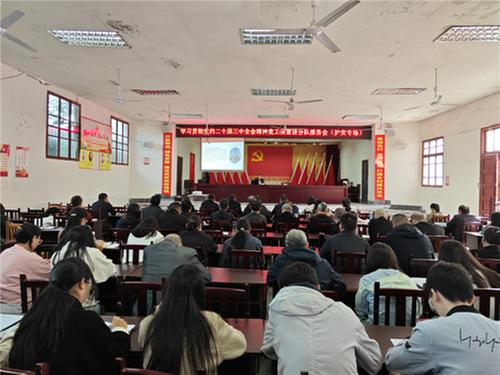 广安经开区党工委宣讲团第四宣讲分队到护安镇宣讲党的二十届三中全会精神