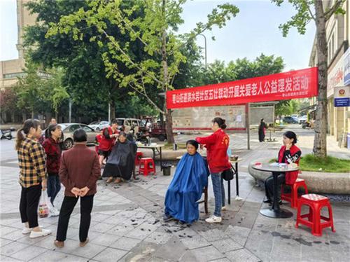 广安经开区枣山街道“五社联动”开展关爱老人公益理发活动
