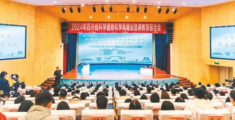 弘扬科学家精神 涵养优良学风