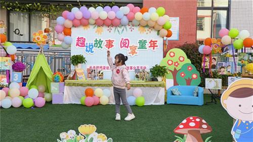 南江县长赤镇桥梁幼儿园开展第二期故事分享活动