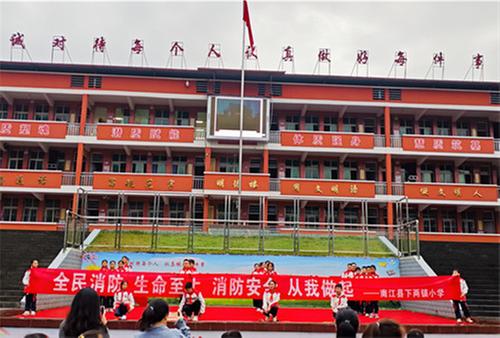 下两镇小学多形式加强消防安全教育