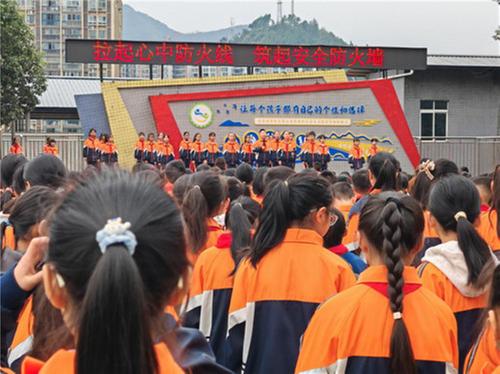 南江县朝阳小学开展防火安全主题教育活动