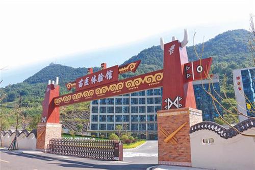 访千年苗医 寻万年苗药