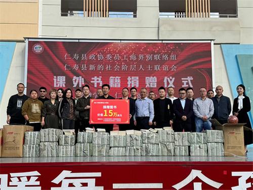 仁寿县:助力书香校园建设