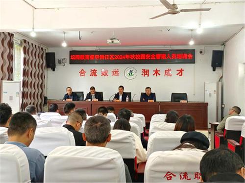 邻水县：强化校园安全防线  共筑安全和谐校园