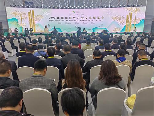 2024中国国际竹产业交易博览会在青神开幕