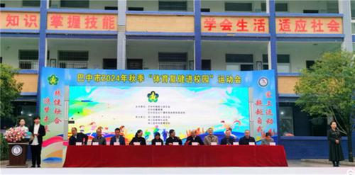 南江特校在全市体育复健进校园运动会获佳绩