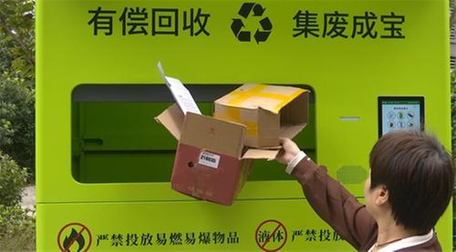 眉山市东坡区：“无废”小区的绿色密码