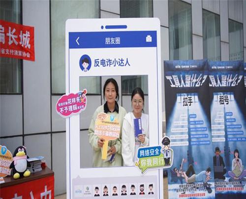 明辨诈骗陷阱，共筑安全校园 ——走进成都职业技术学院