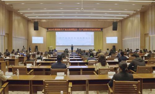 瞄准竹产业海外市场!青神县这场论坛干货满满