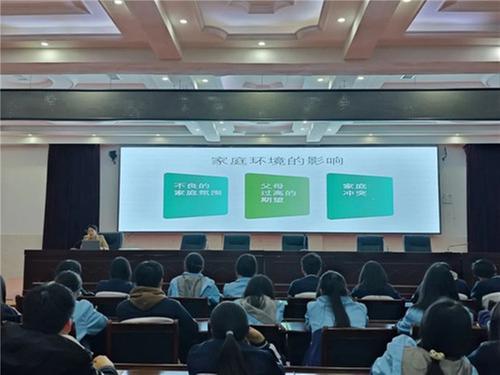 巴中市职业中学开展心理健康讲座