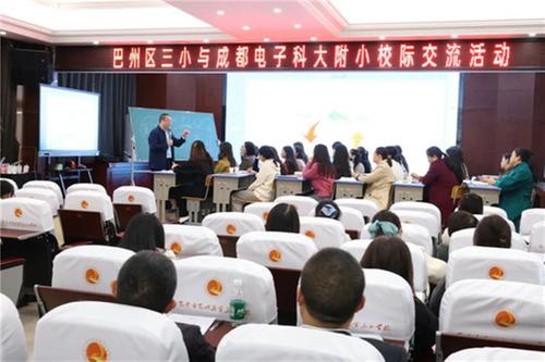 巴州区三小与电子科大附小开展校际交流活动
