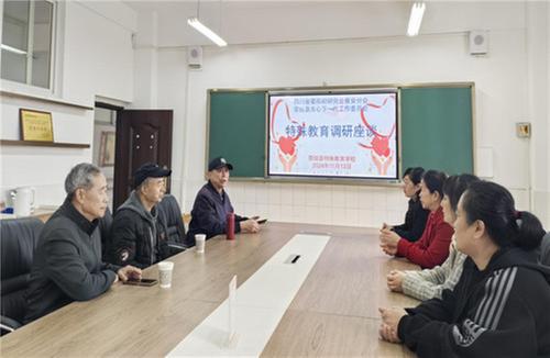 雅安市荥经县：关爱特殊孩子成长 助力特殊教育发展