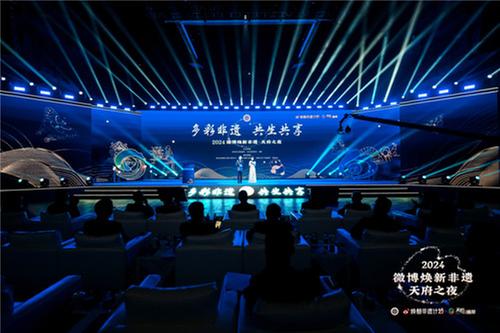 首届“天府非遗周”在成都启动