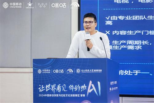 2024中国移动创客马拉松AI+彩媒专题赛（复赛）圆满落幕