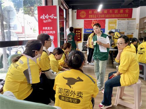 眉山洪雅：“女职工成长计划”赋能品质生活