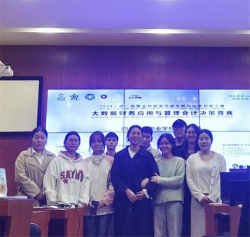 四川城市职业学院斩获2024金砖国家技能发展与技术创新大赛大数据财务竞赛一等奖