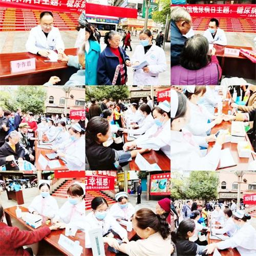 万源市中心医院举办2024年联合国糖尿病日宣传义诊活动