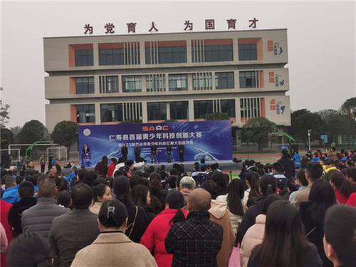 仁寿县首届青少年科技创新大赛成功举行