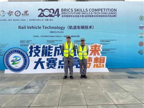 四川城市职业学院在2024金砖国家职业技能大赛轨道车辆技术赛项国际总决赛中斩获佳绩