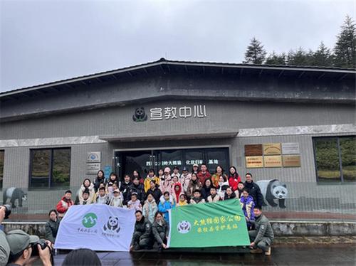 荥经县开展大熊猫保护知识分享活动