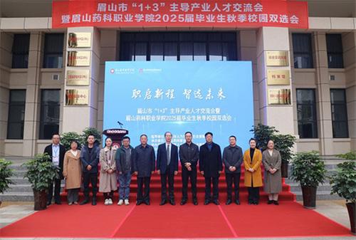 职启新程 智选未来