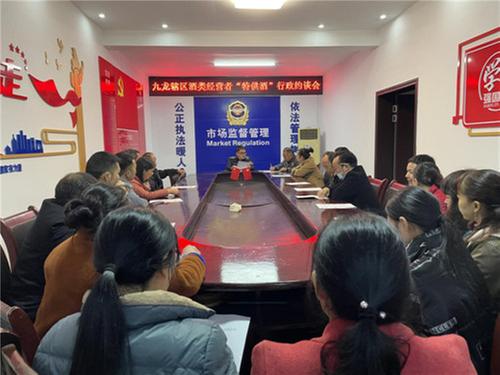 邻水县九龙市场监督所专项检查酒类市场