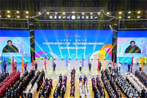 眉山：高水平承办省级赛事  体育强市风正劲