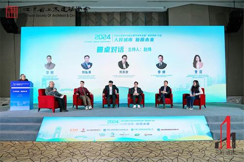 人民城市 新质未来