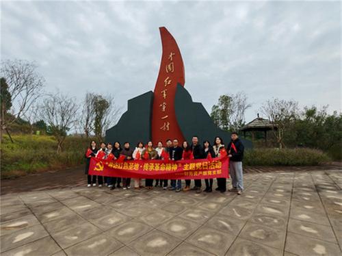 四川城市职业学院党员教师赴爱国主义教育基地开展主题党日活动