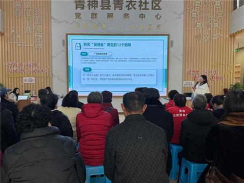 青神：开展“12·5国际志愿者日”系列活动