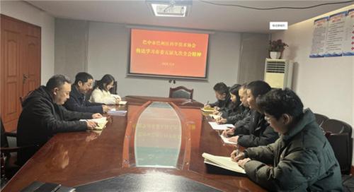 巴州区科协传达学习市委五届九次全会精神