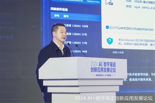 支撑40多个委办局150余个应用场景，AI数字笔迹在多个领域助力数字重庆建设