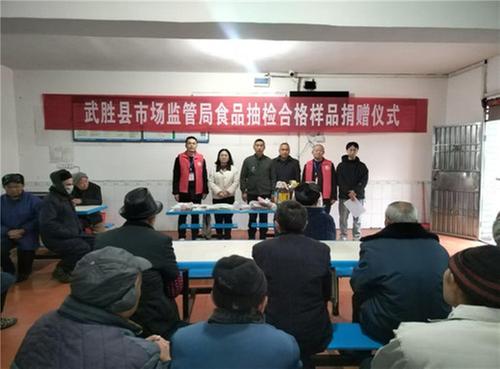 武胜县市场监督管理局开展食品抽检合格样品捐赠活动