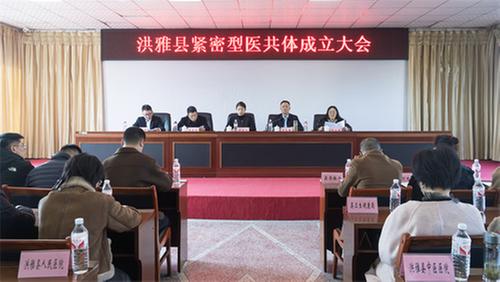 四川洪雅：推动医疗服务下沉 促进城乡一体化发展