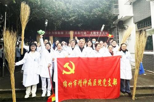 “洁”尽全力换新颜，绵竹市第三人民医院党员在行动