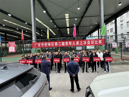 科学健身 幸福晚年